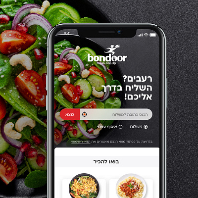 Bondoor app ui ux