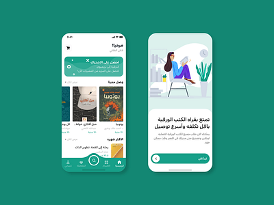 Booky: Online Book Store App android android app arabic books design ebook ios ios app online shopping online store shop shopping store ui ui design ux