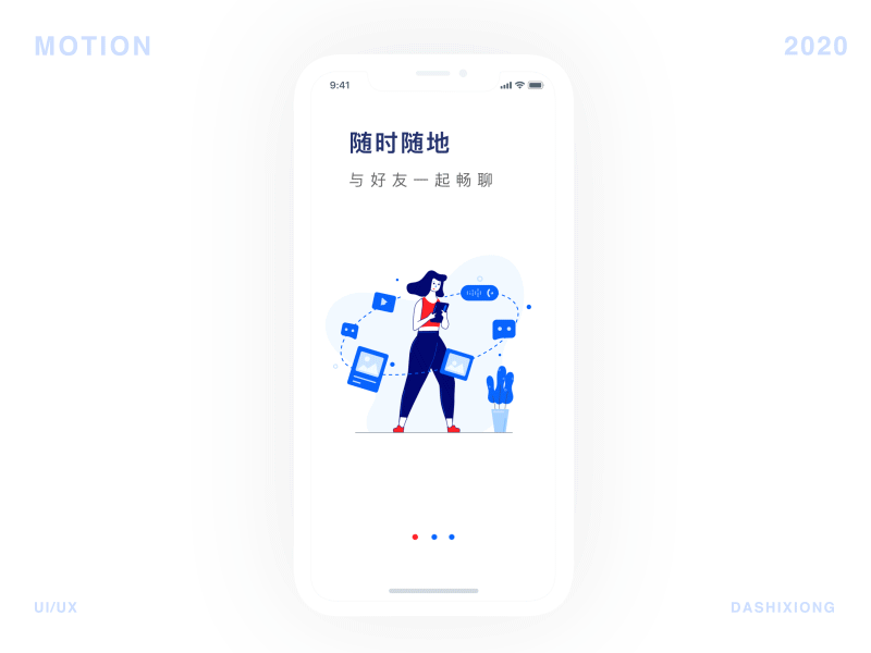 引导页的一个练习 design illustration uiux 动效 引导页 练习