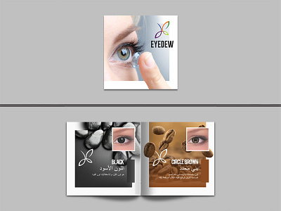 Eyedew Lens Brochure branding brochure design brochure mockup clean graphic lens