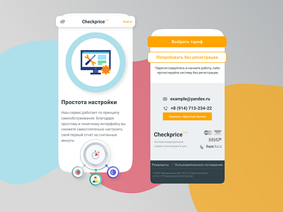 CheckPrice Landing Page Shots illustration landing mobile design