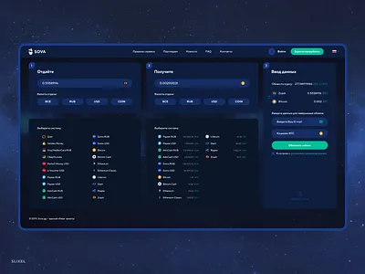 Online currency exchange design exchange figma freelance job photoshop slixel ui ux webdesign webdesigner website