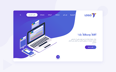 Software Agency - Website adobe xd agency website arabic design homepage design illustration landing page design software development typography ui user experience ux vector website design