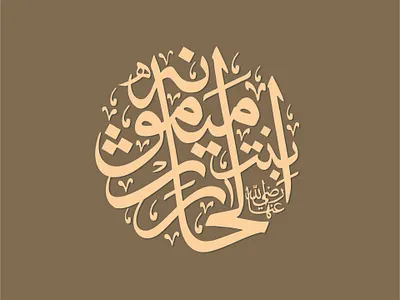 37ee5479162617 5cba956f9764c arabic typography branding calligraphy typography