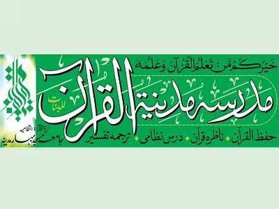 cac9e679162443 5cba92d353d89 arabic typography calligraphy header design portrait typography