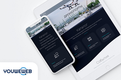 Наша новая работа 💪🏻 Сайт для компании "Дронсхаб" г Екатеринбу ui website website design wordpress wordpress design