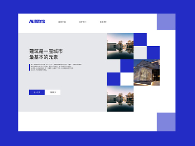 Museum official website ui