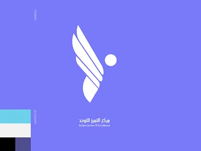 ACOE LOGO | مركز التميز للتوحد 2020 autism bird branding center colour identity illustrator kids logo توحد شعار