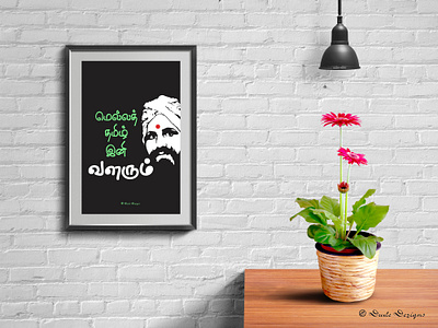 Mella Thamizh Ini Valarum! bharathiyar dude dezigns illustration illustrator tamil tamil typography tamilnadu typography vector