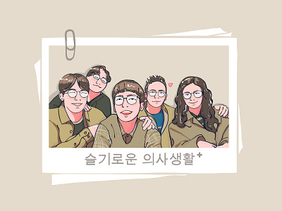 Hospital Playlist fanart hospital playlist illustration korea