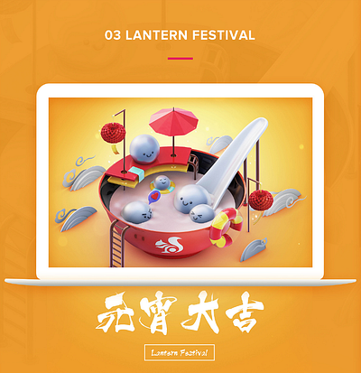 Chinese festivals元宵节 c4d illustration logo ui 图标 插图 设计