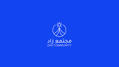 Zad Community Logo blue branding camping circle comunity design icon illustration kids line art lineart logo mark school sun tent vector zad