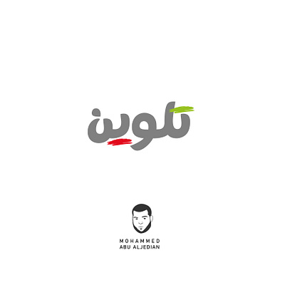 talween arabic brand branding type typogaphy