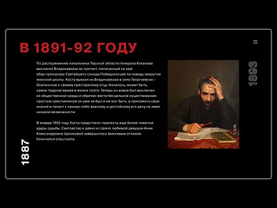 Kosta Khetagurov - Website aftereffects animation design design studio designer figma figmadesign minimalism poet prose typography ui ux web webdeisgn website