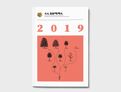 SCPEC - Annual Report 2019 adobe illustrator adobe indesign print design