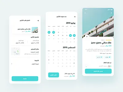 Ajer - Rent Process app book checkout design flat interaction design product design real estate rent ui ui ux ui design uidesign uiux user experience userinterface ux ux design uxdesign