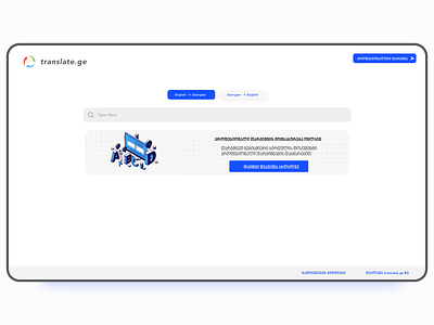Translate.ge Redesign design illustration translate ui ux ui web