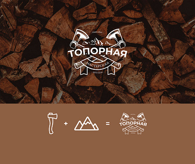 Ax shop // Hand-made axes axe design hand made logo logodesign logotype minimal mountain mountains ural vector wooden