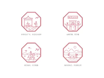 Default page app china default design education illustration ui