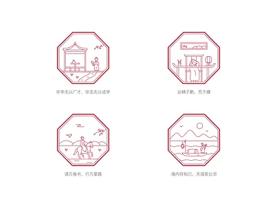 Default page animation app china default design icon illustration ui