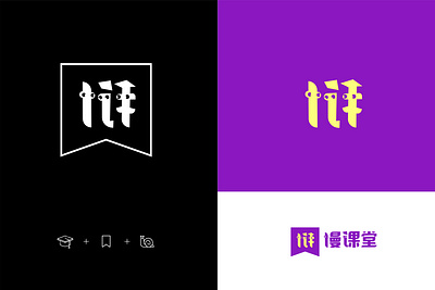 慢课堂(manketang) | logo bookmark branding design education identity illustration logo logo design logodesign logos logotype school snail