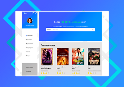 book site design 3 3d 3day dailyui