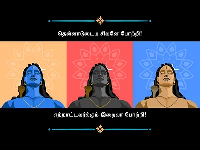 Sivan design illustration siva vector