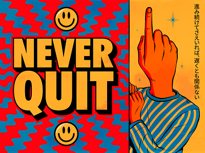 NEVER QUIT design fantasy illustration motivation quote retro surrealism vector vintage winning