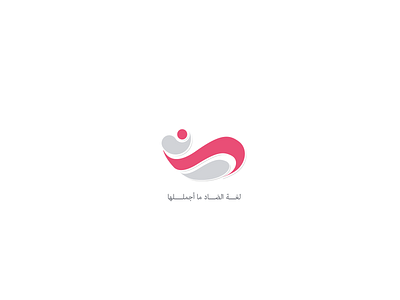 DAAD arabic arabic calligraphy arabic font arabic logo arabic typography branding daad icon logo logo design logotype text style