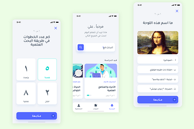 Educational App in Arabic animation app art branding design illustrator ui ux web website