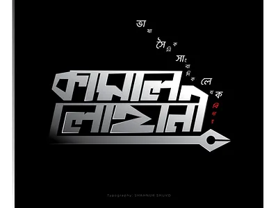 Rip Kamal Lohani Sir