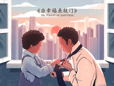 The Pursuit of Happyness design flat illustration