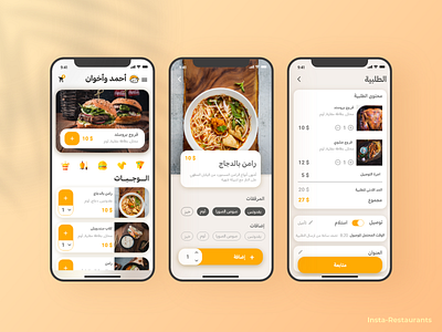 Insta Restaurants app dishes list ui recipies restaurant restaurant app user experience uxui