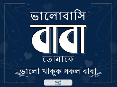 Happy Father's Day design graphics typography wishcard