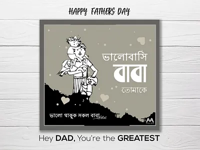 happy father's day artistic graphics illustration typography wish card