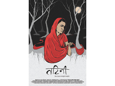 Poster for Abinash Bikram Shah's acclaimed Short Film "Tattini" abinash bikram shah biff busan cinema film illustration kimff nepal poster poster art poster design short film sndpbdl tattini the moon is bright tonight