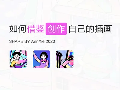 The course annxie child illustration me