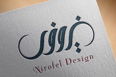Persian Logo Design branding design farsi graphic design persian logo