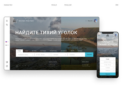 Camping booking service booking camping concept creativity daily interaction interface mobile ui nature service tourism ui uidesign uiux ux uxui vacation web design website website design