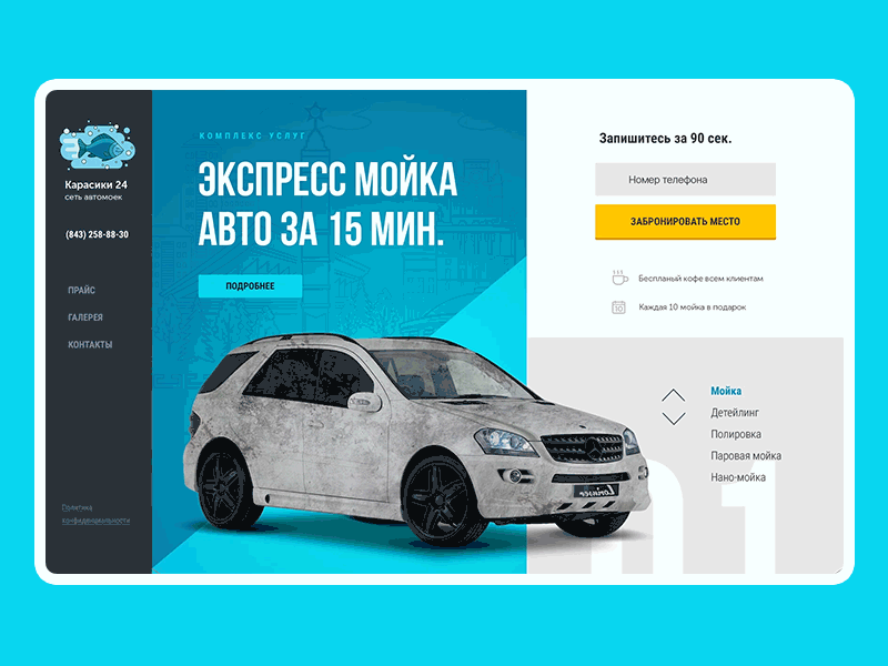 Car detailing animation auto repair car clean detailing interaction design interactive ui uidesign uiux wash website