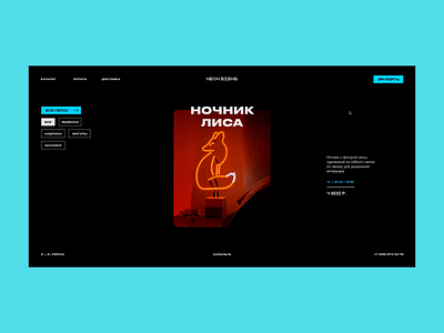 Neon signs cases clean concept design neon site ui ux web