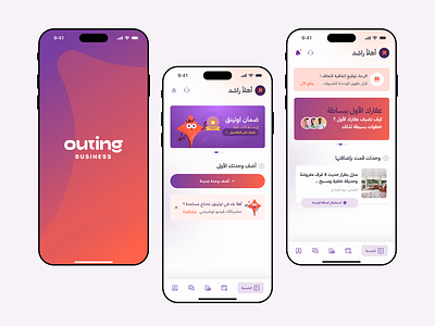 Outing – Seamless Property Booking Design ( Part #2 - Business) app app design arabic app booking app branding business figma finance homes app ios kuwaiti app property listing real estate real estate app reservation app residency app ui uiux ux