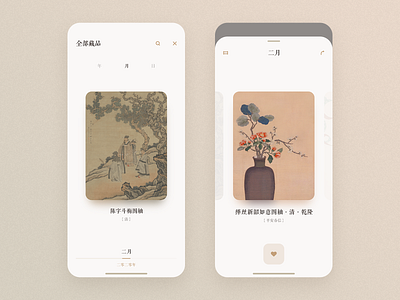 每日故宫app练习 app calendar design mobile ui ux