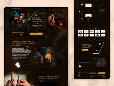 Noble smoke. Cigar smoking championship