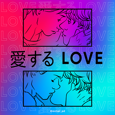 love digitalart ilustration lgtb love pride