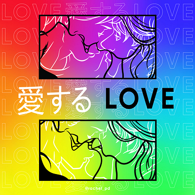 LOVE III digitalart illustration lgtb love pride