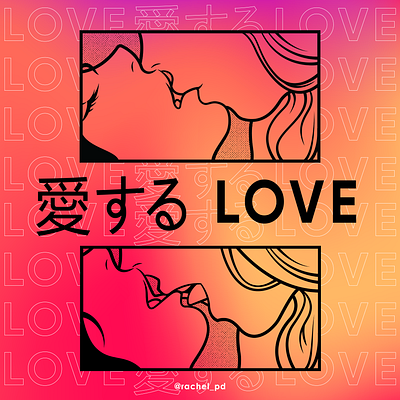 Love II design digitalart ilustracion love pride