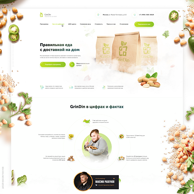 Healthy food delivery delivery design food food delivery healthy healthy food ui ui ux ui design uidesign web design webdesign website design