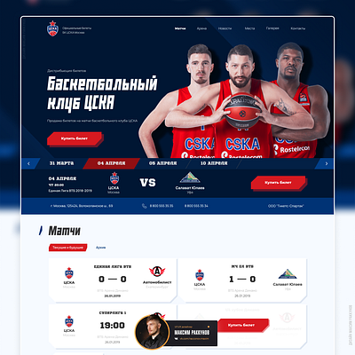 Basketball ticket selling basketball design sport sports design ui ui ux ui design uidesign web design webdesign website design