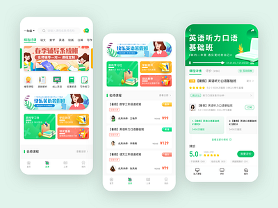 An education APP interface app color education app green icon ui